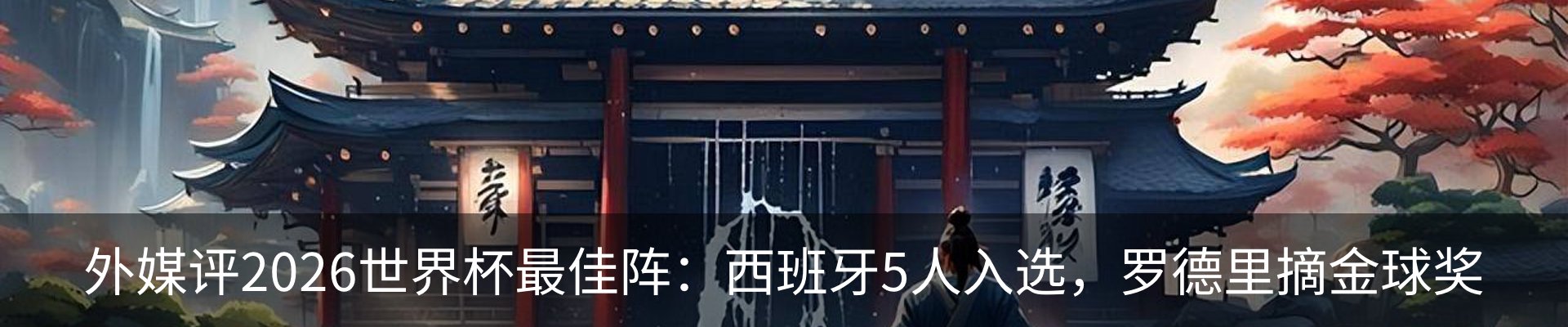 新闻动态