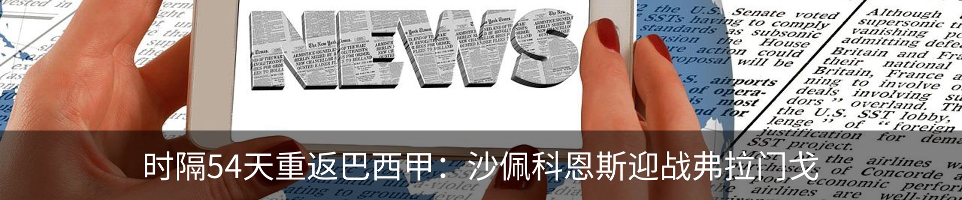 新闻动态