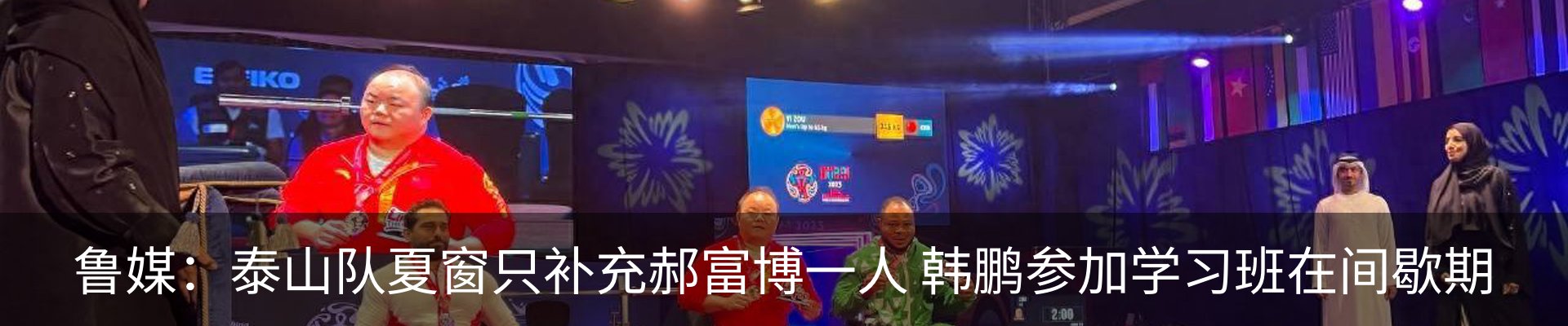新闻动态